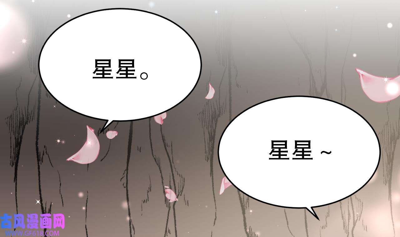 兽世夫君争宠成瘾27 第25话 是误会啊