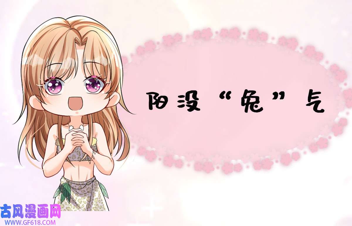 兽世夫君争宠成瘾27 第25话 是误会啊