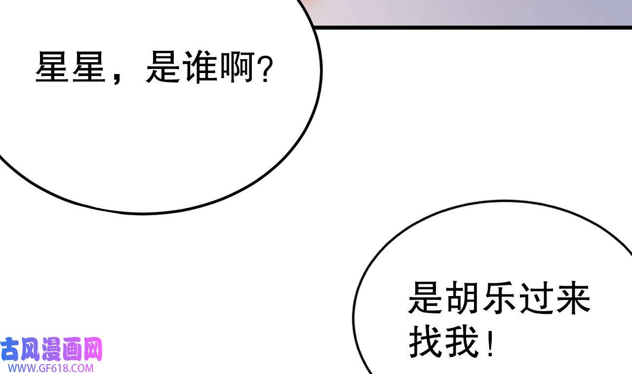 兽世夫君争宠成瘾28 第26话 隔着门板？