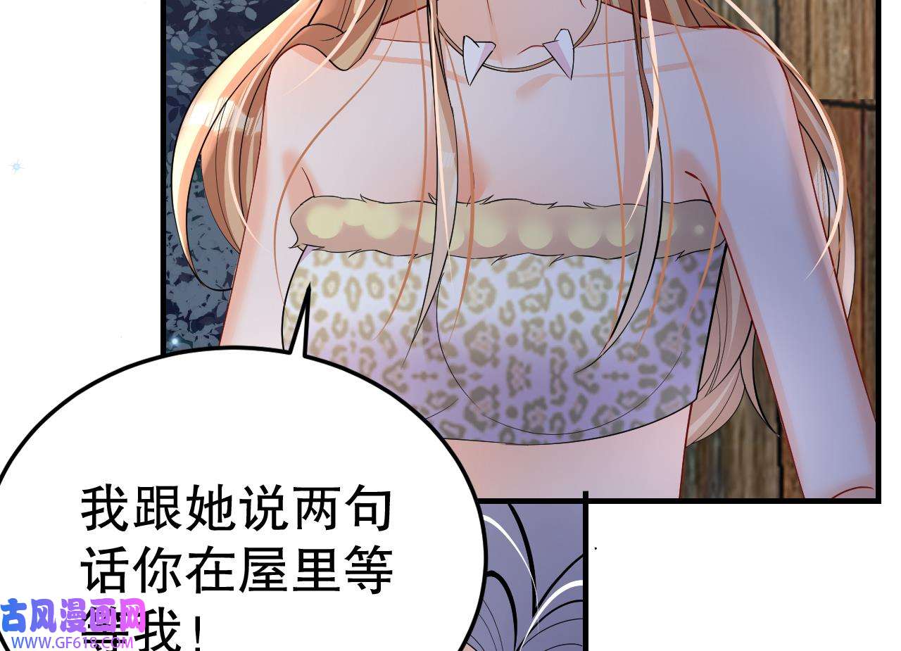 兽世夫君争宠成瘾28 第26话 隔着门板？