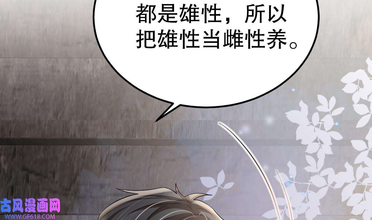 兽世夫君争宠成瘾28 第26话 隔着门板？