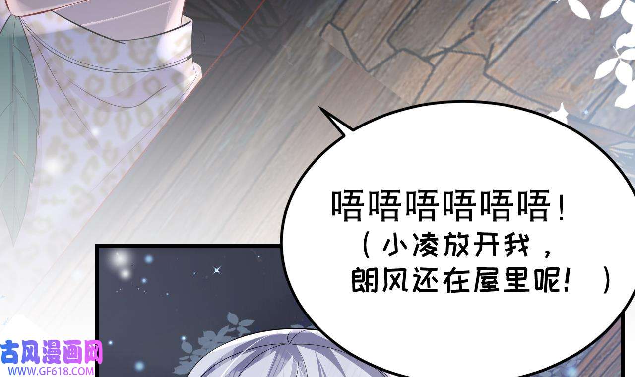 兽世夫君争宠成瘾28 第26话 隔着门板？