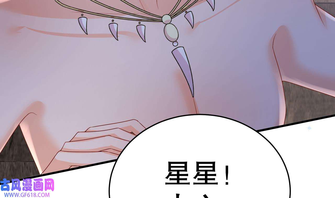 兽世夫君争宠成瘾29 第27话 被抓走了！