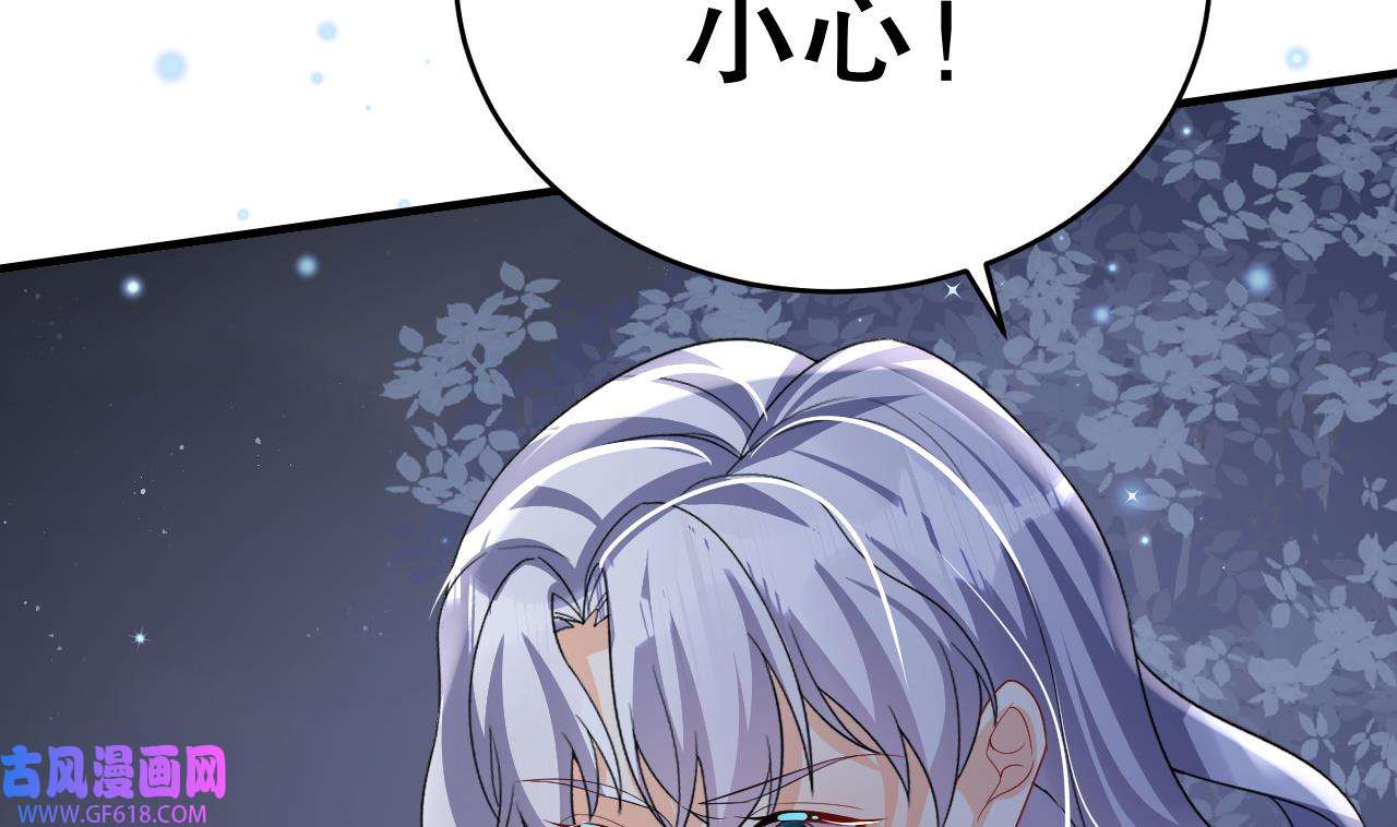 兽世夫君争宠成瘾29 第27话 被抓走了！