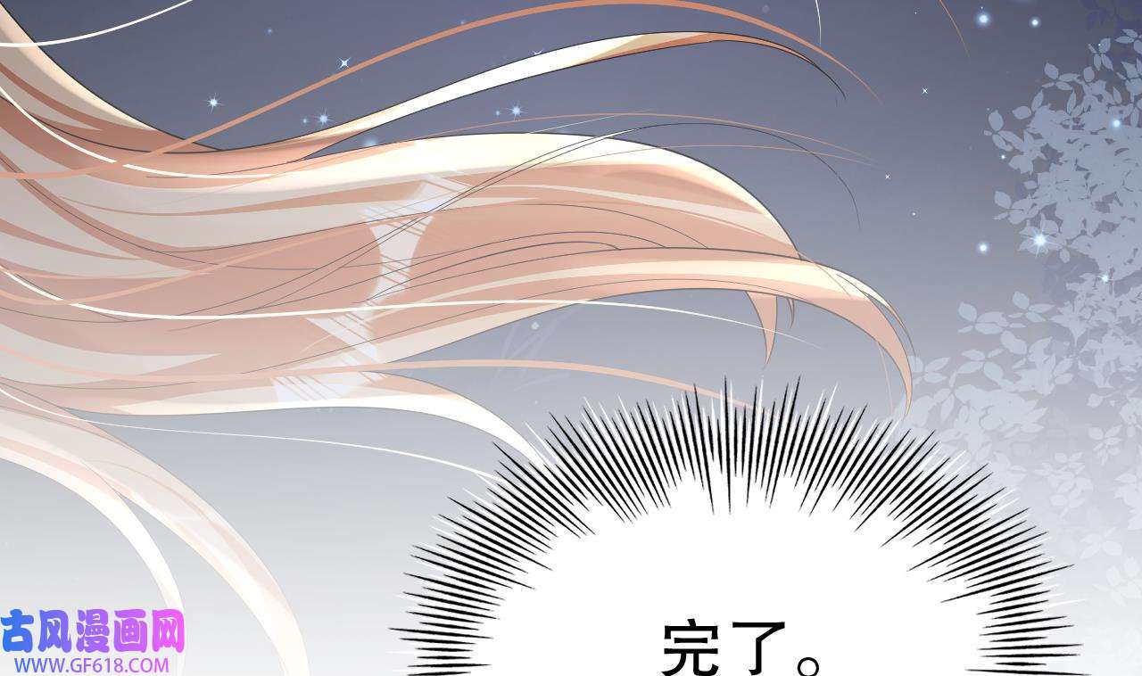 兽世夫君争宠成瘾29 第27话 被抓走了！