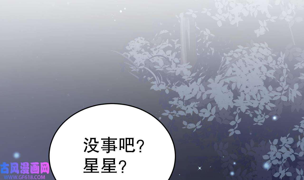 兽世夫君争宠成瘾29 第27话 被抓走了！