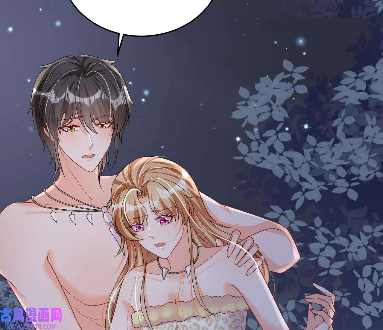 兽世夫君争宠成瘾29 第27话 被抓走了！