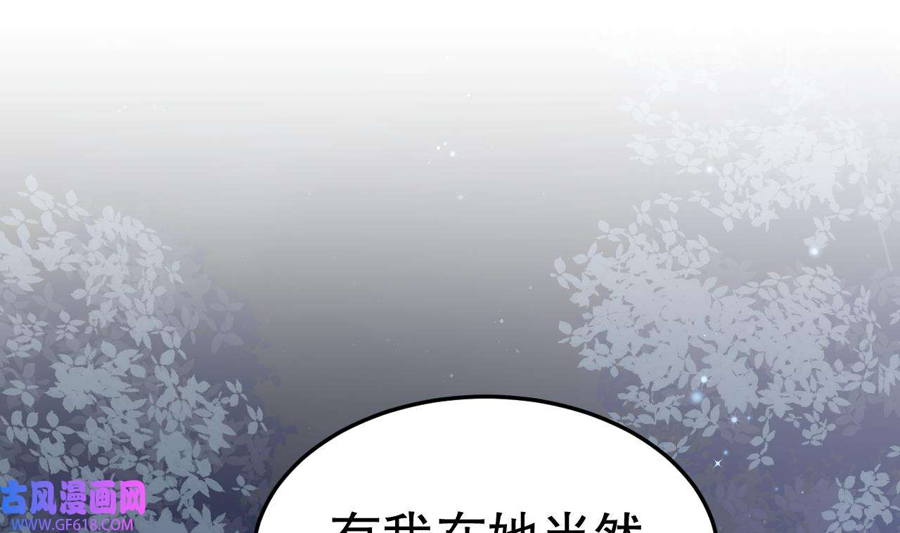 兽世夫君争宠成瘾29 第27话 被抓走了！