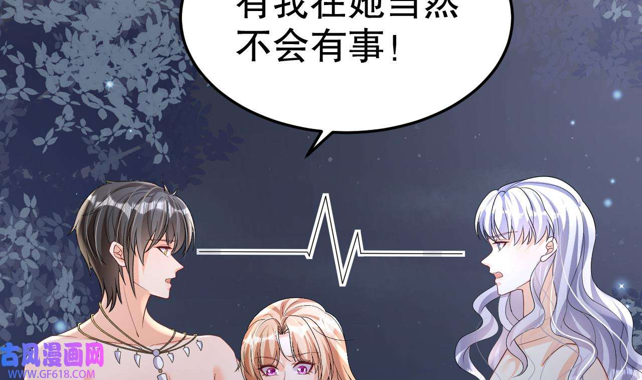 兽世夫君争宠成瘾29 第27话 被抓走了！