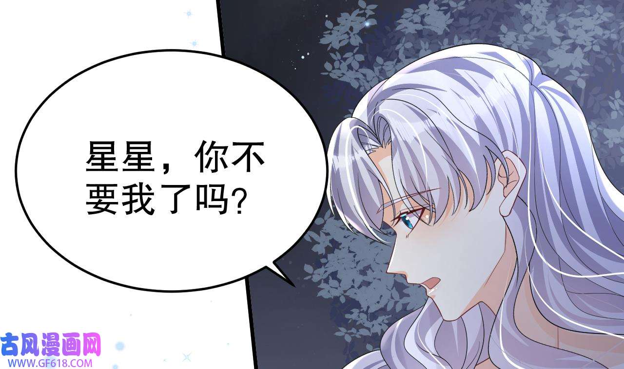 兽世夫君争宠成瘾29 第27话 被抓走了！