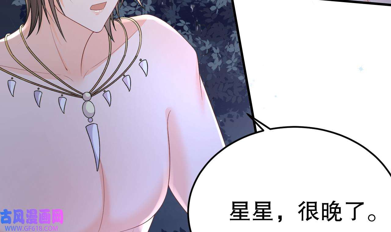 兽世夫君争宠成瘾29 第27话 被抓走了！