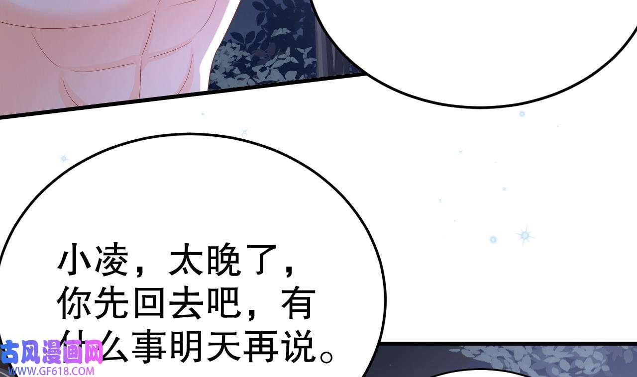 兽世夫君争宠成瘾29 第27话 被抓走了！