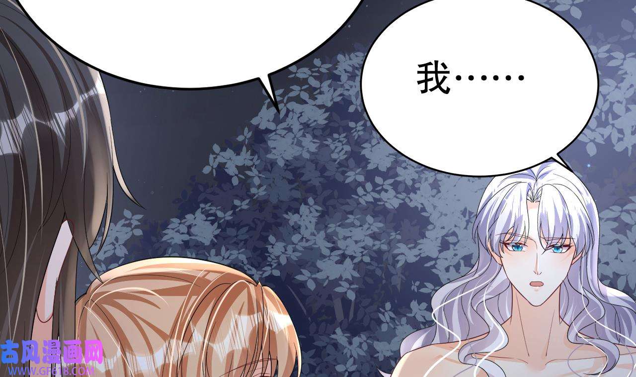 兽世夫君争宠成瘾29 第27话 被抓走了！