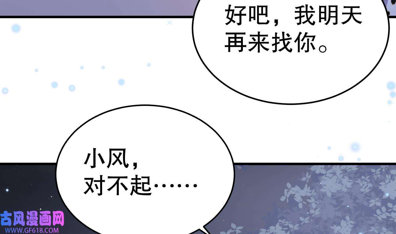 兽世夫君争宠成瘾29 第27话 被抓走了！