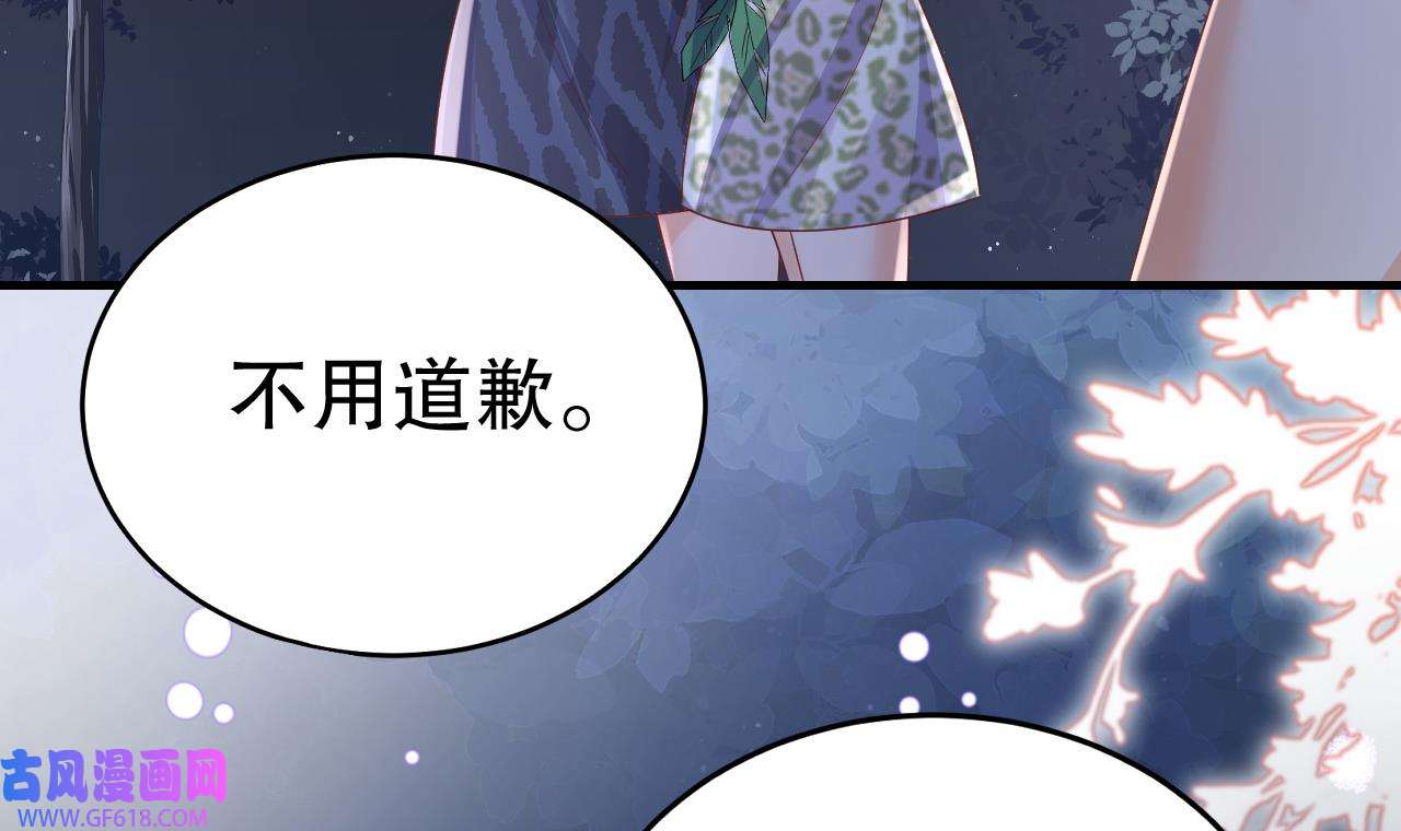 兽世夫君争宠成瘾29 第27话 被抓走了！