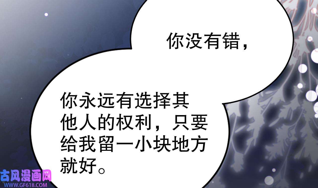 兽世夫君争宠成瘾29 第27话 被抓走了！