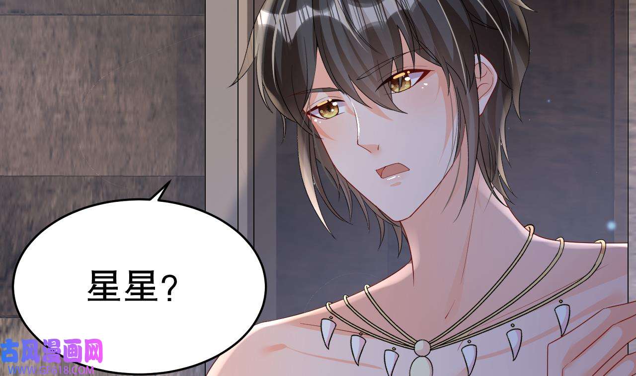 兽世夫君争宠成瘾29 第27话 被抓走了！