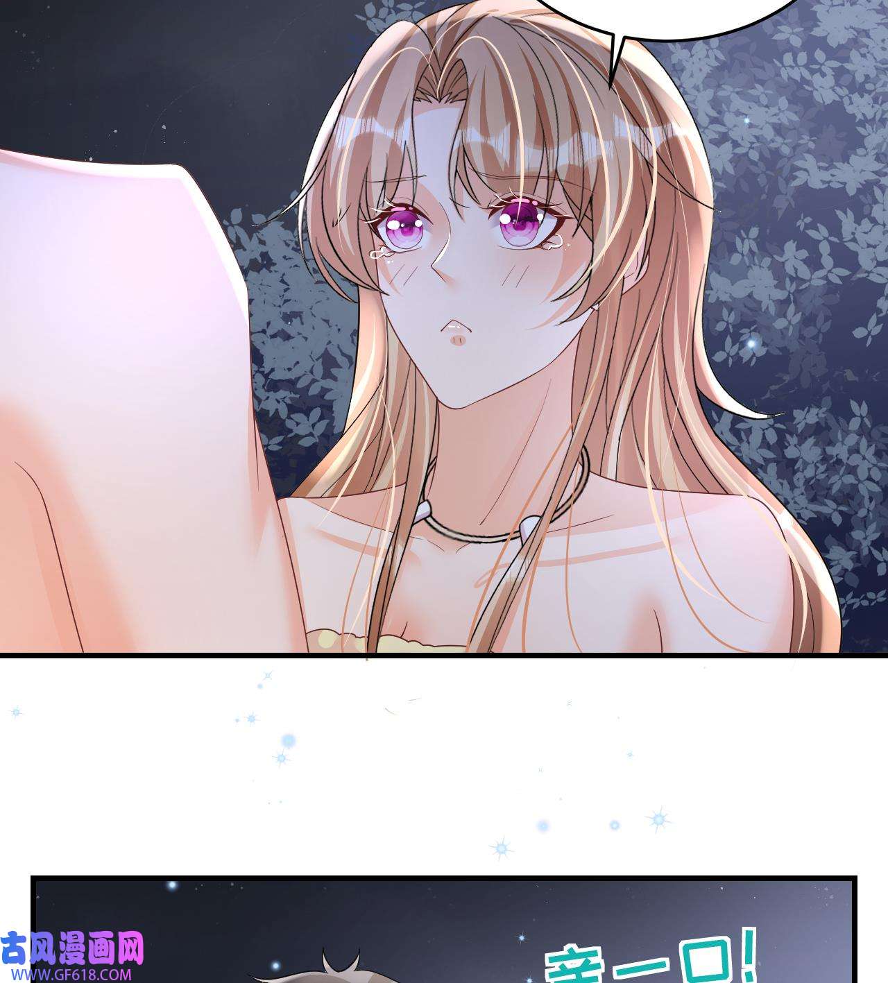 兽世夫君争宠成瘾29 第27话 被抓走了！