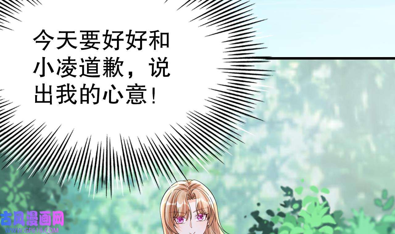 兽世夫君争宠成瘾29 第27话 被抓走了！