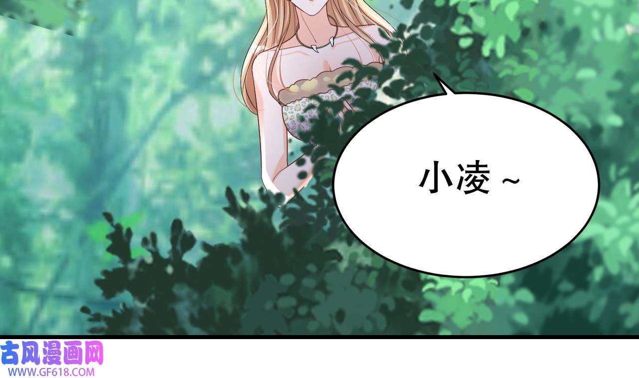 兽世夫君争宠成瘾29 第27话 被抓走了！