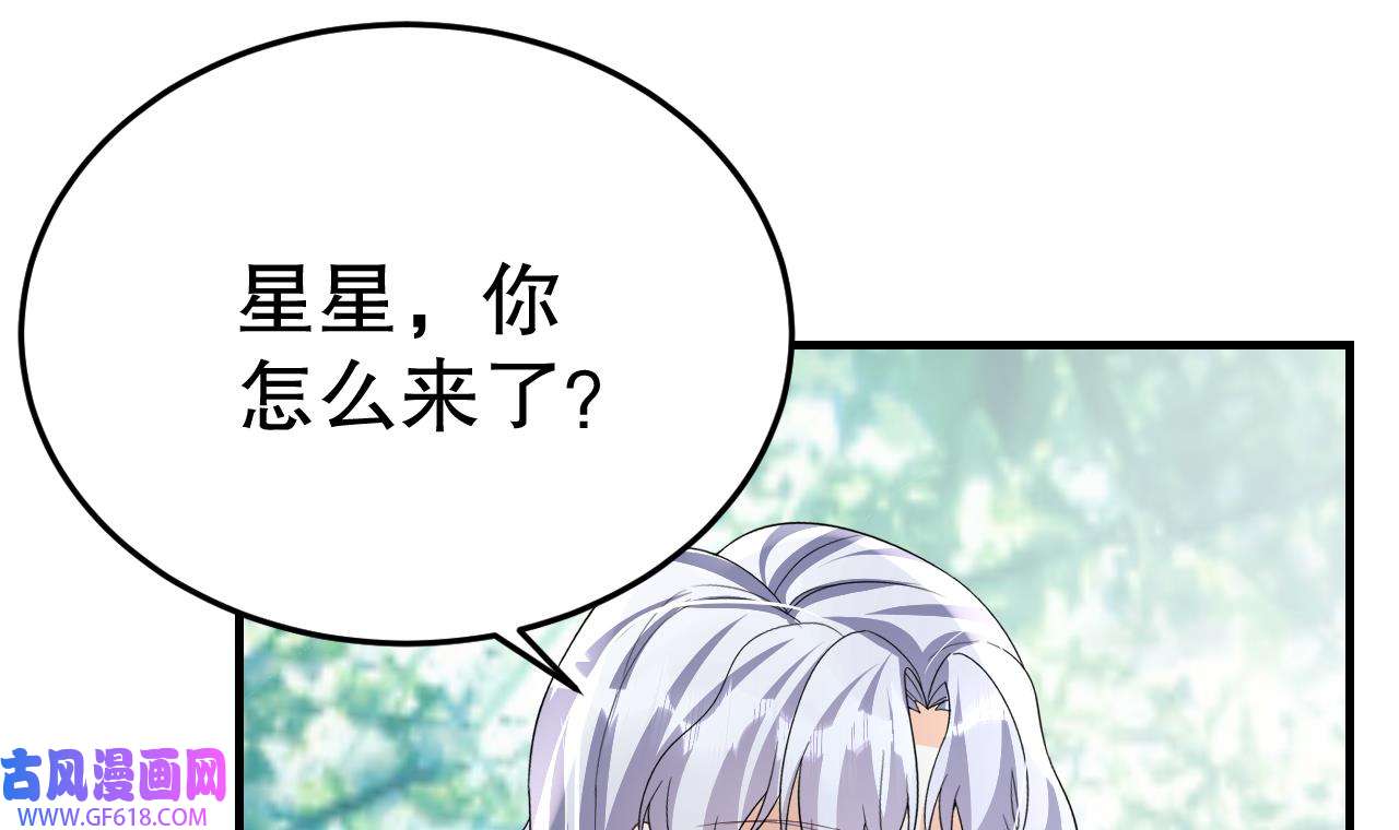 兽世夫君争宠成瘾29 第27话 被抓走了！