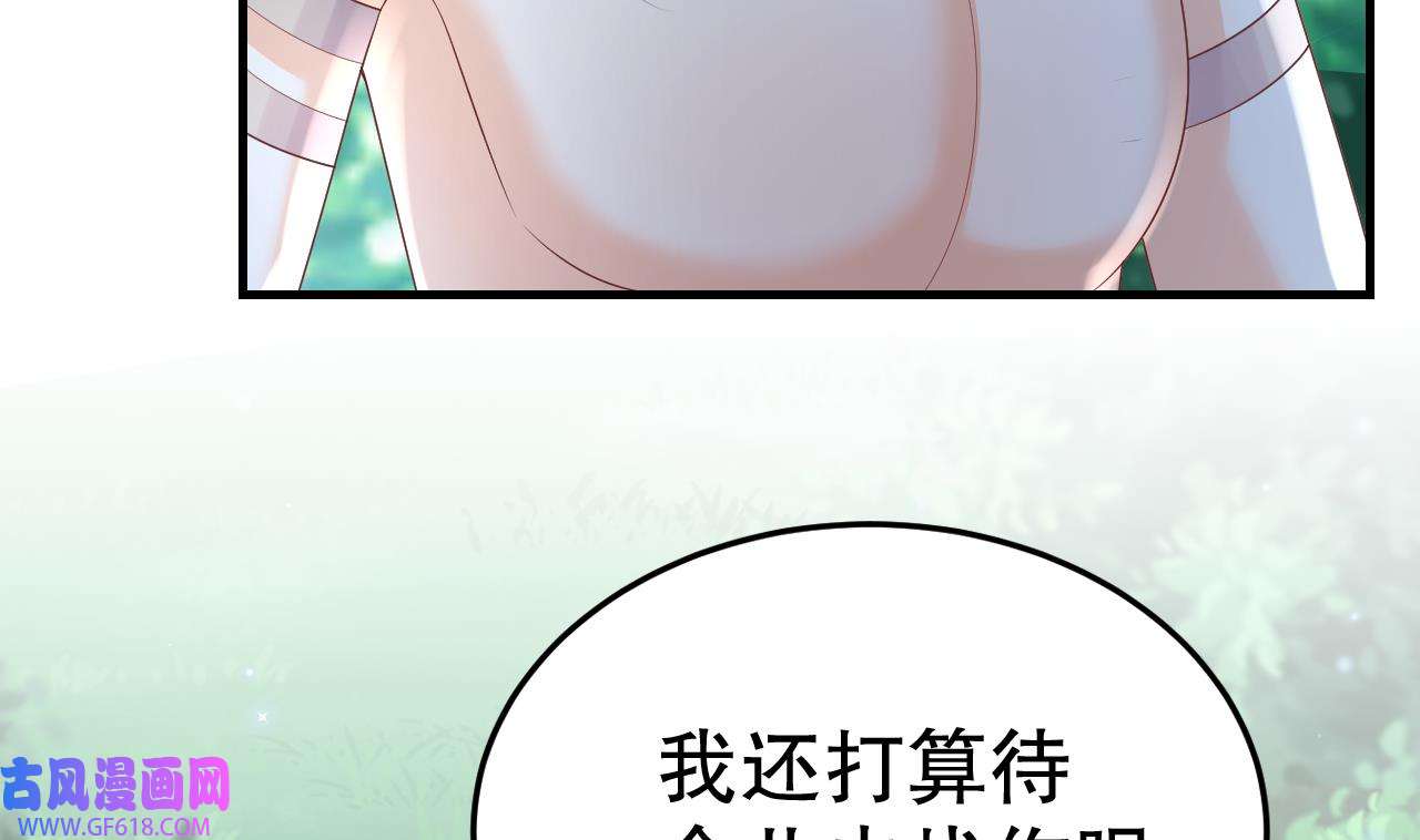 兽世夫君争宠成瘾29 第27话 被抓走了！