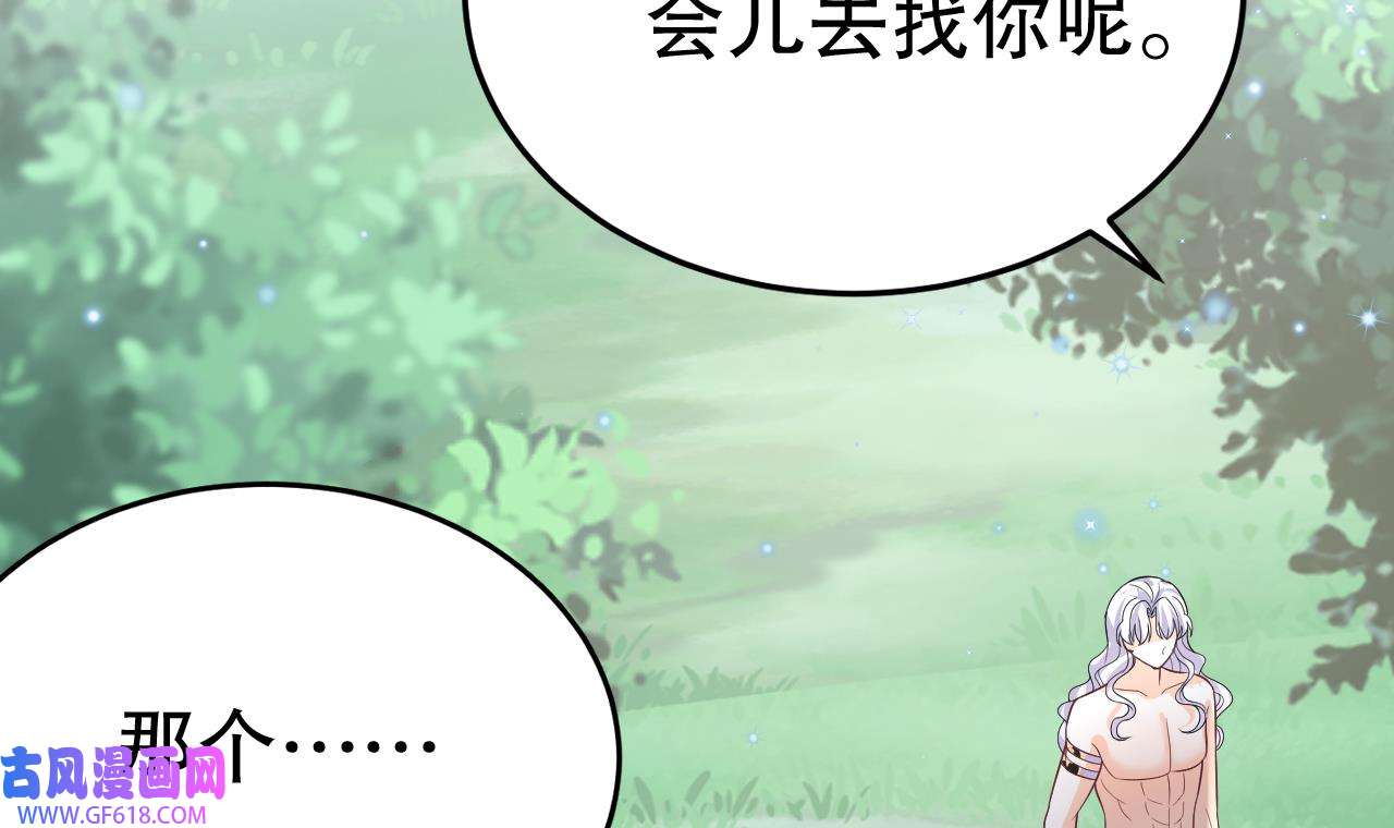 兽世夫君争宠成瘾29 第27话 被抓走了！