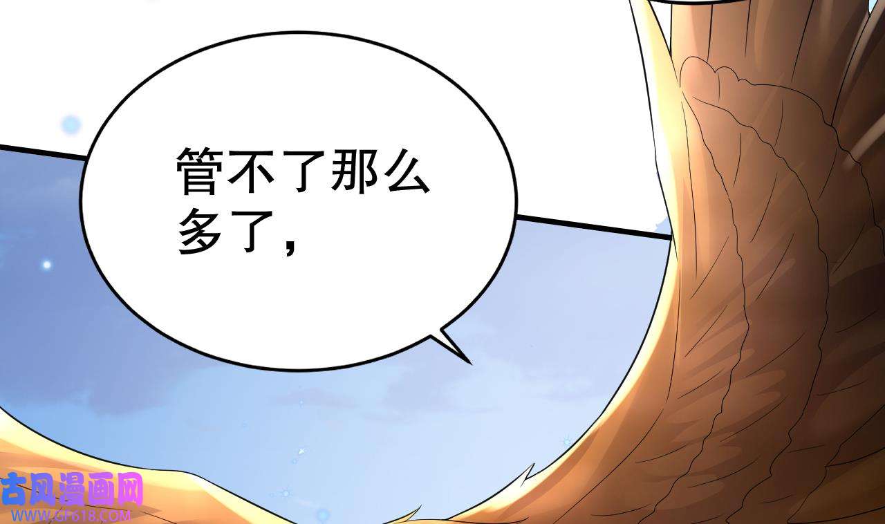 兽世夫君争宠成瘾29 第27话 被抓走了！