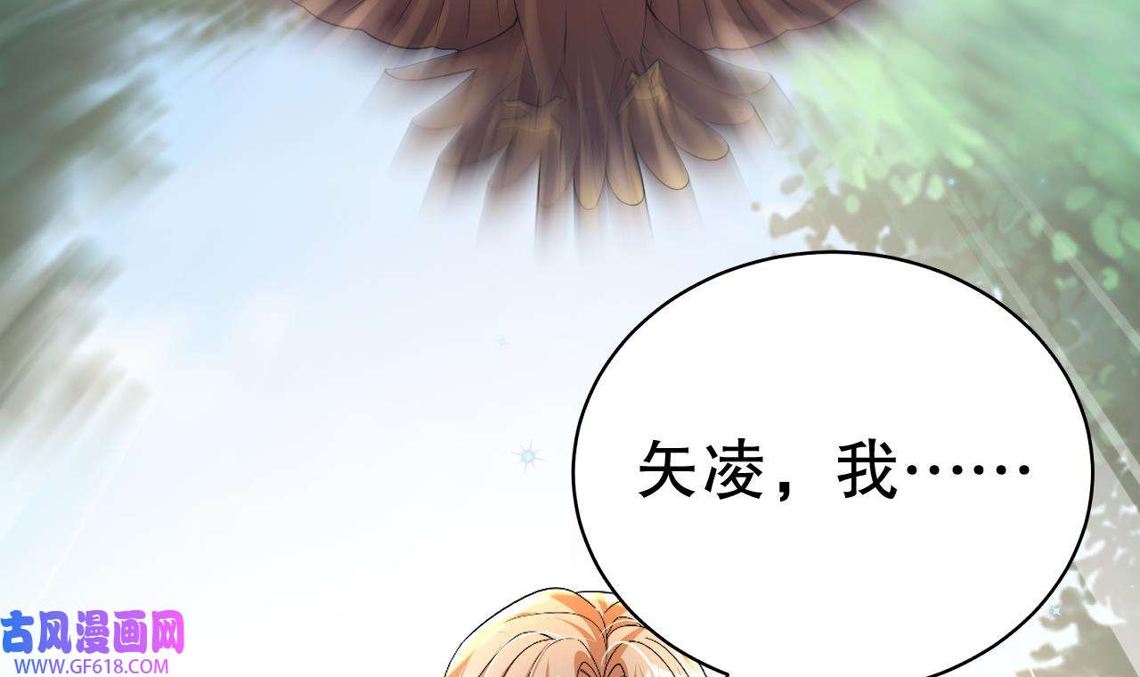 兽世夫君争宠成瘾29 第27话 被抓走了！