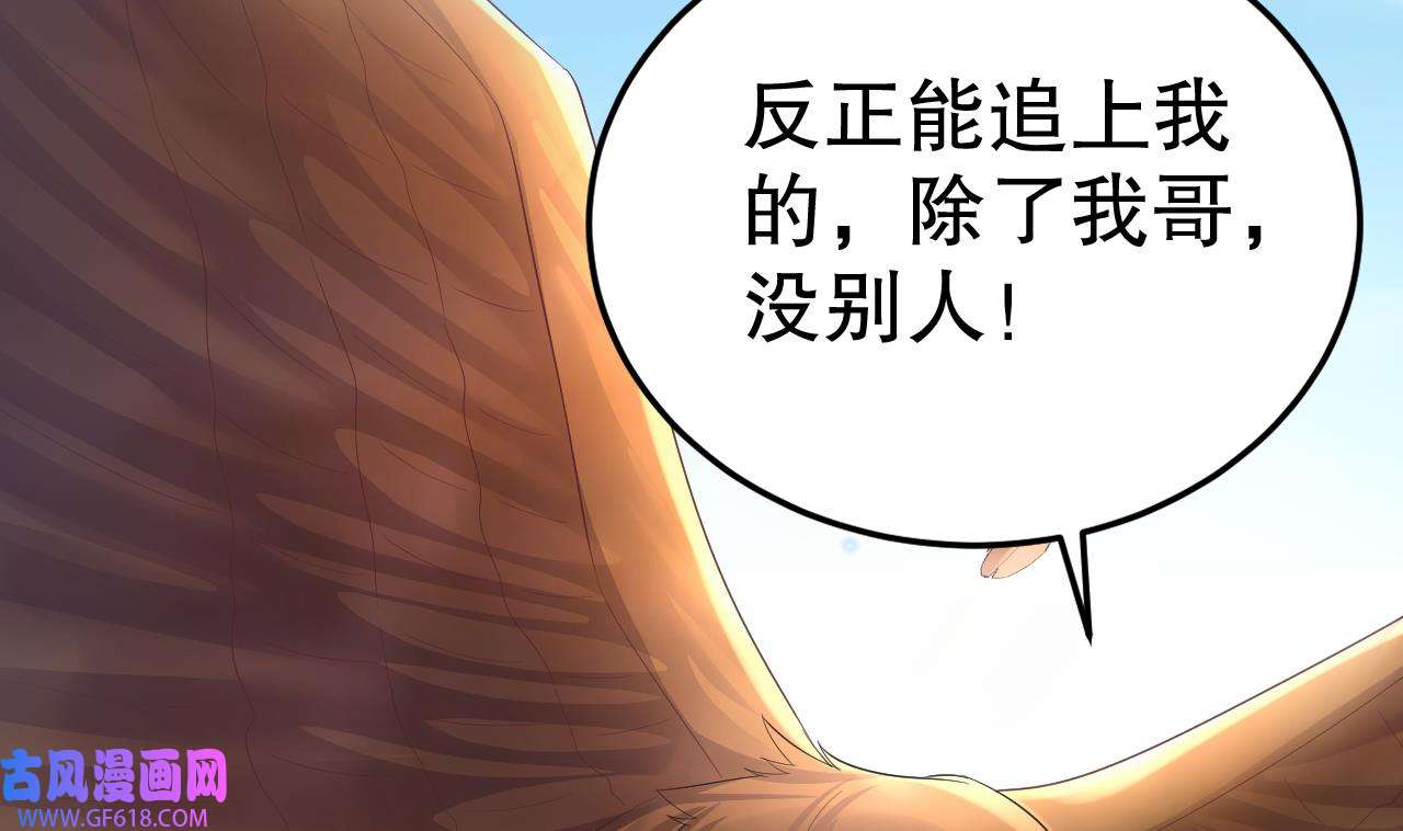 兽世夫君争宠成瘾29 第27话 被抓走了！