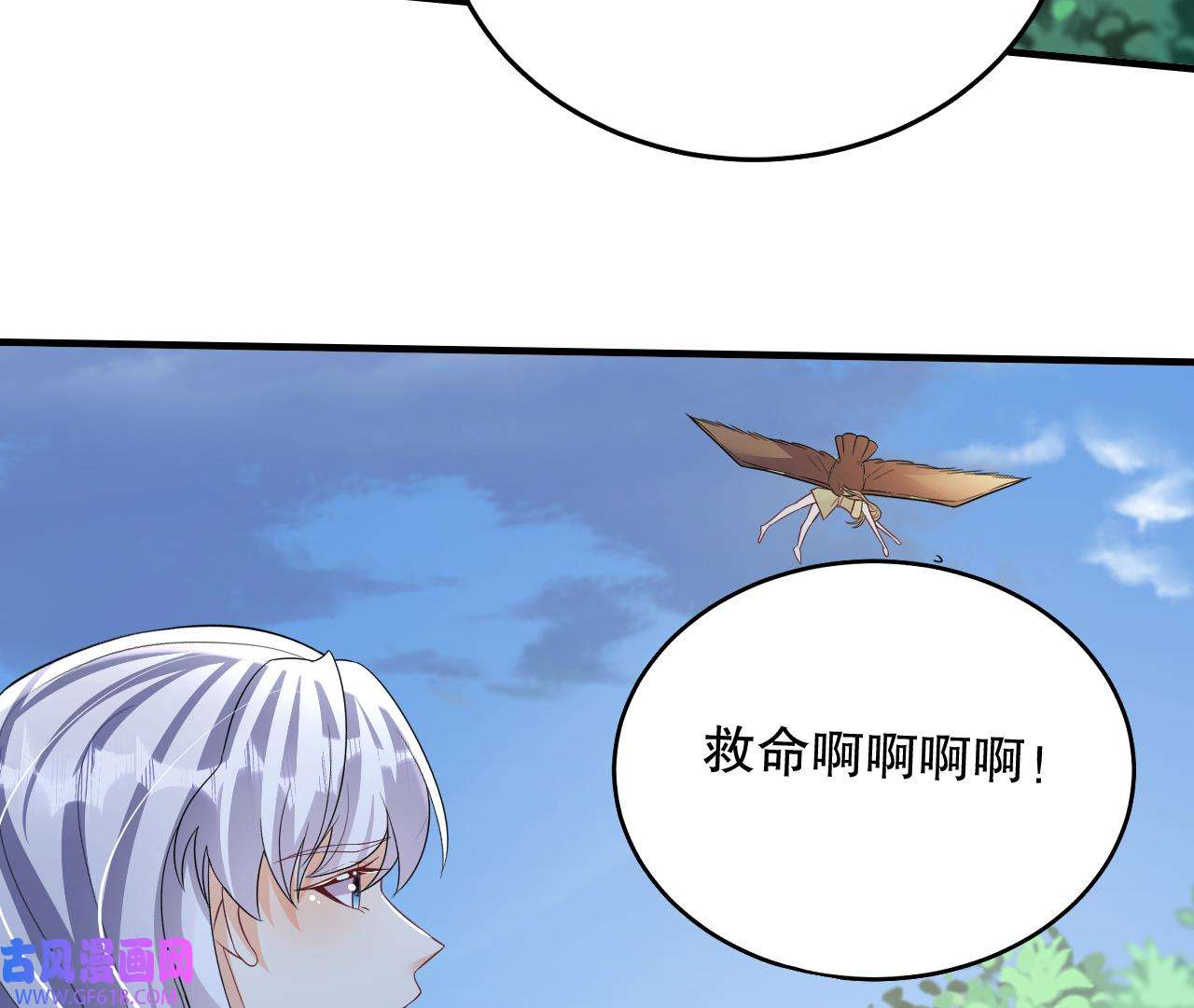 兽世夫君争宠成瘾29 第27话 被抓走了！