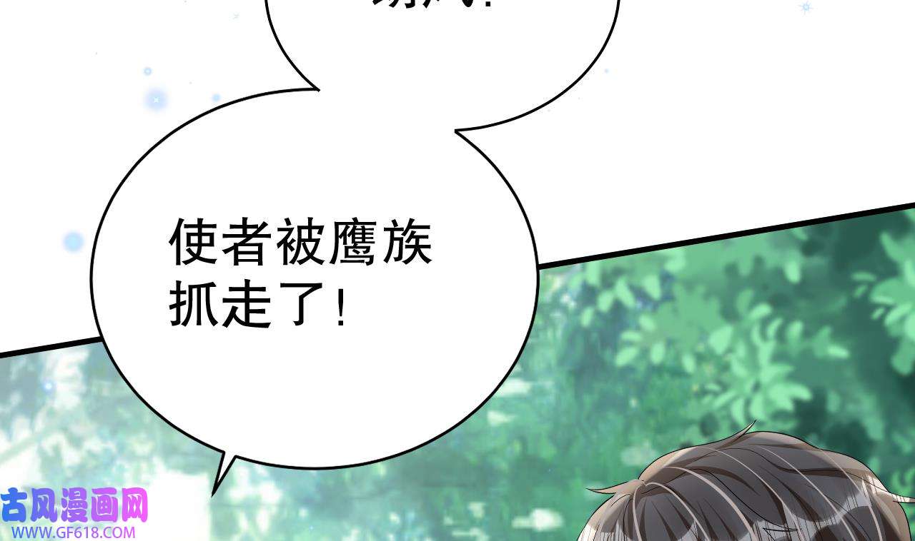 兽世夫君争宠成瘾30 第28话 矢凌失踪？