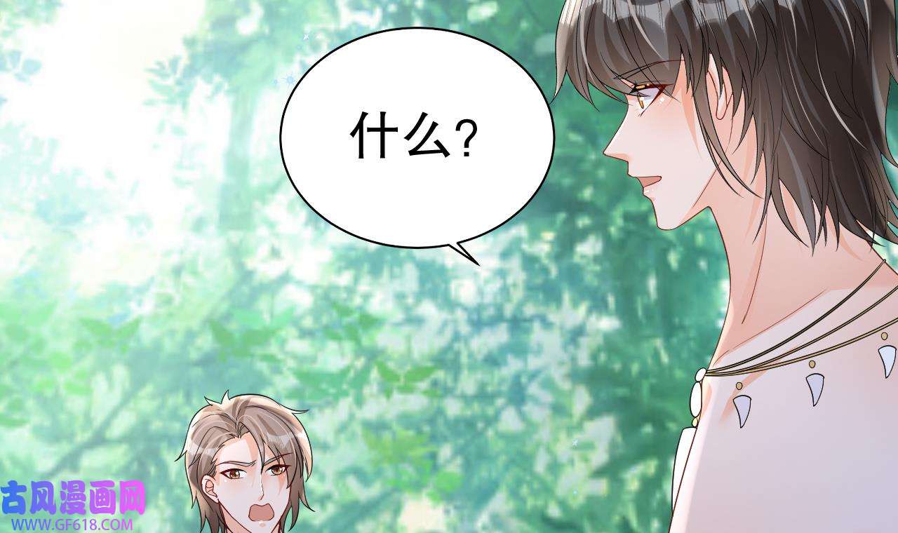 兽世夫君争宠成瘾30 第28话 矢凌失踪？
