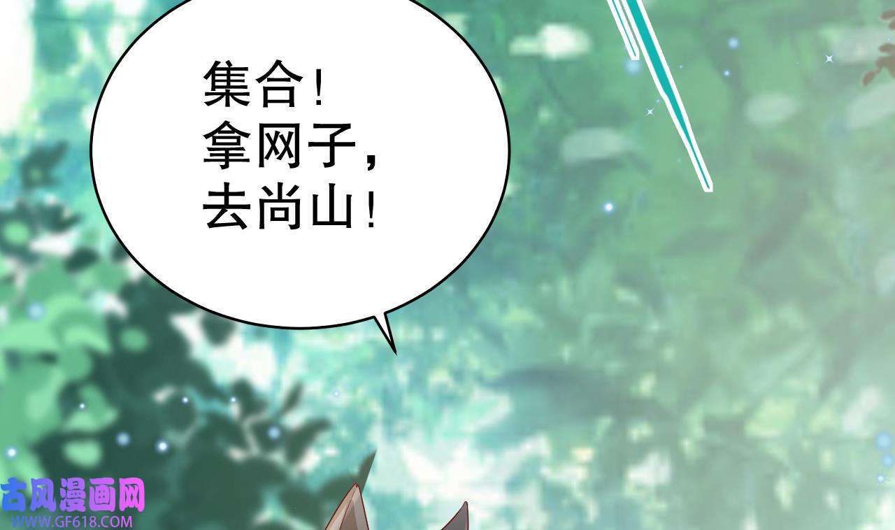 兽世夫君争宠成瘾30 第28话 矢凌失踪？