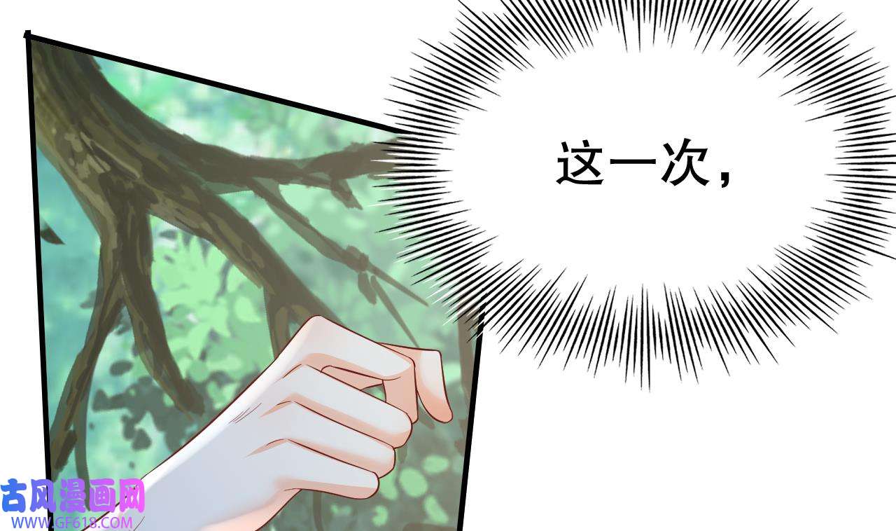 兽世夫君争宠成瘾30 第28话 矢凌失踪？