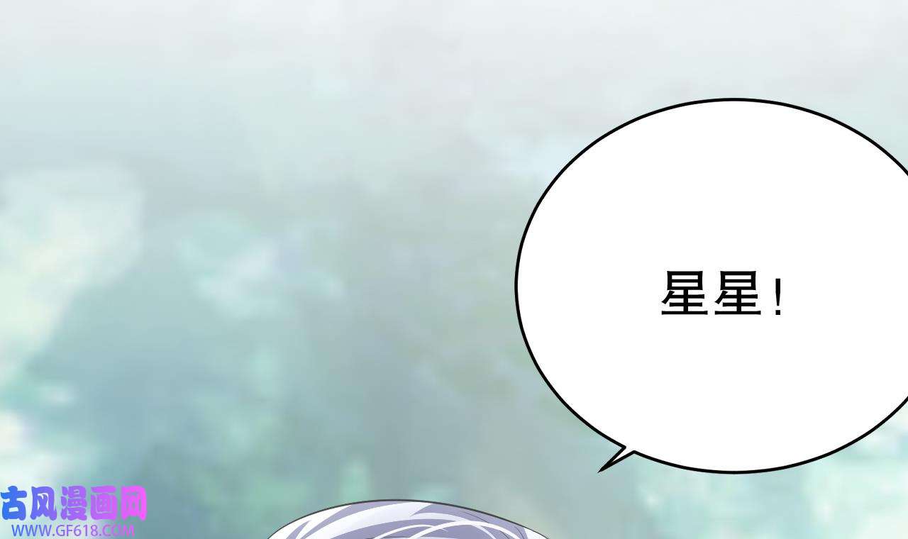 兽世夫君争宠成瘾30 第28话 矢凌失踪？