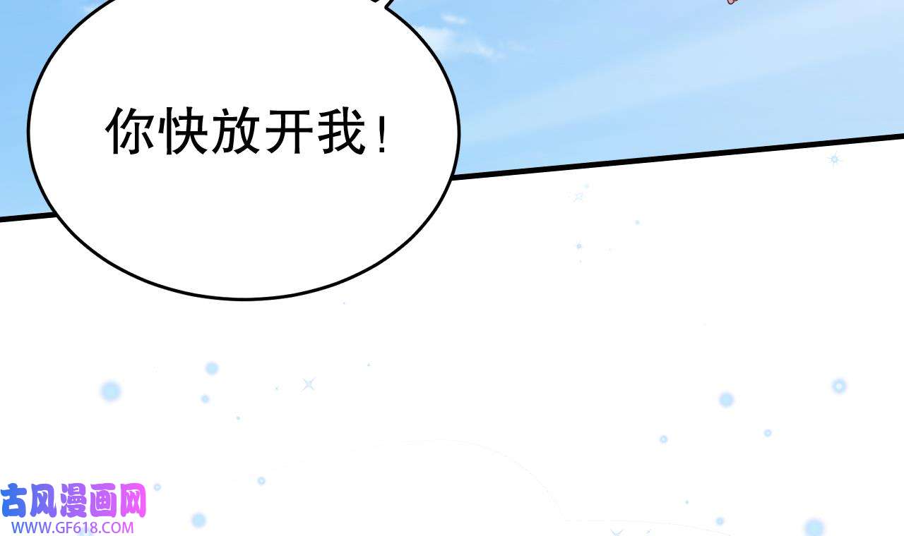 兽世夫君争宠成瘾30 第28话 矢凌失踪？