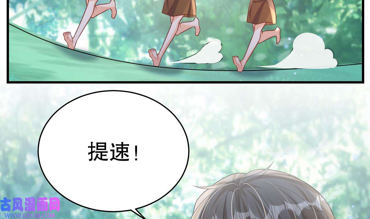 兽世夫君争宠成瘾30 第28话 矢凌失踪？