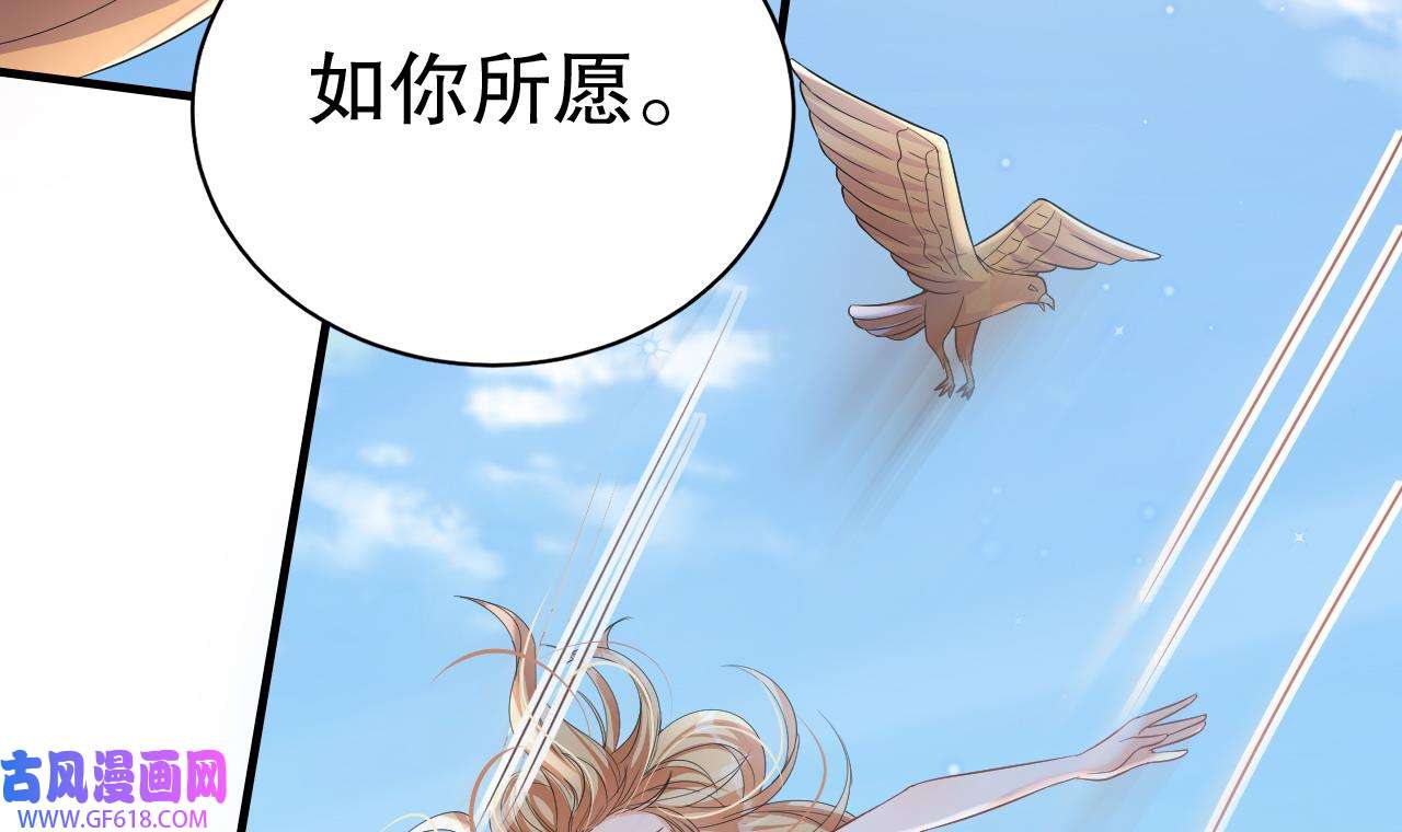 兽世夫君争宠成瘾30 第28话 矢凌失踪？