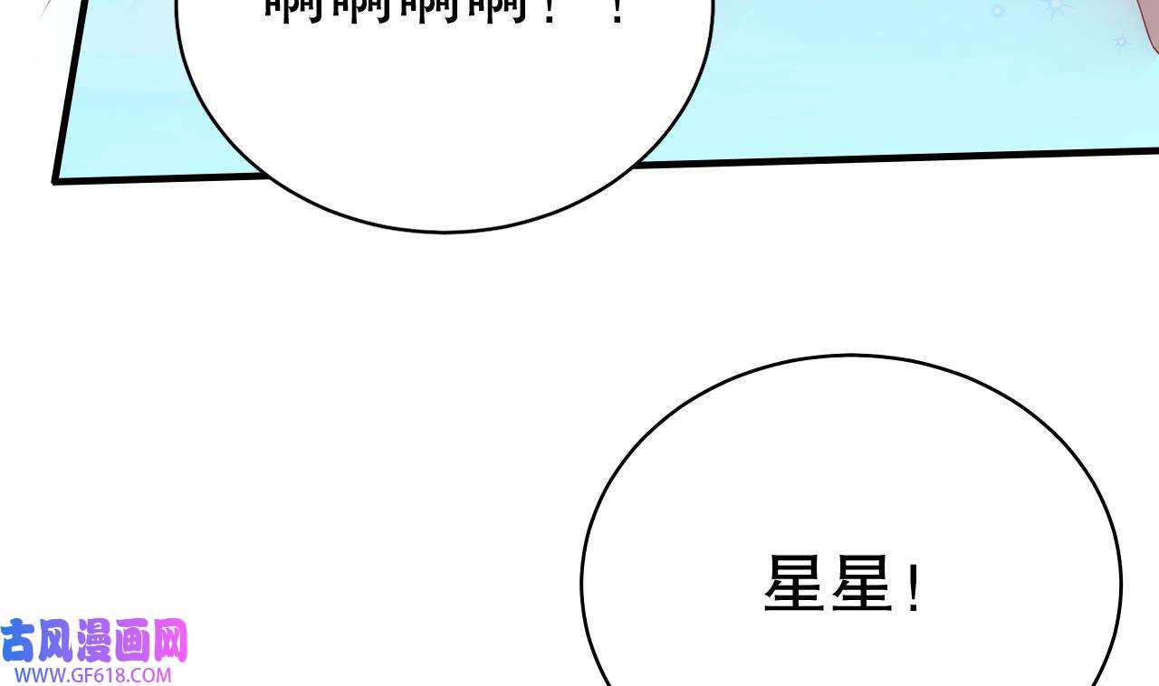兽世夫君争宠成瘾30 第28话 矢凌失踪？