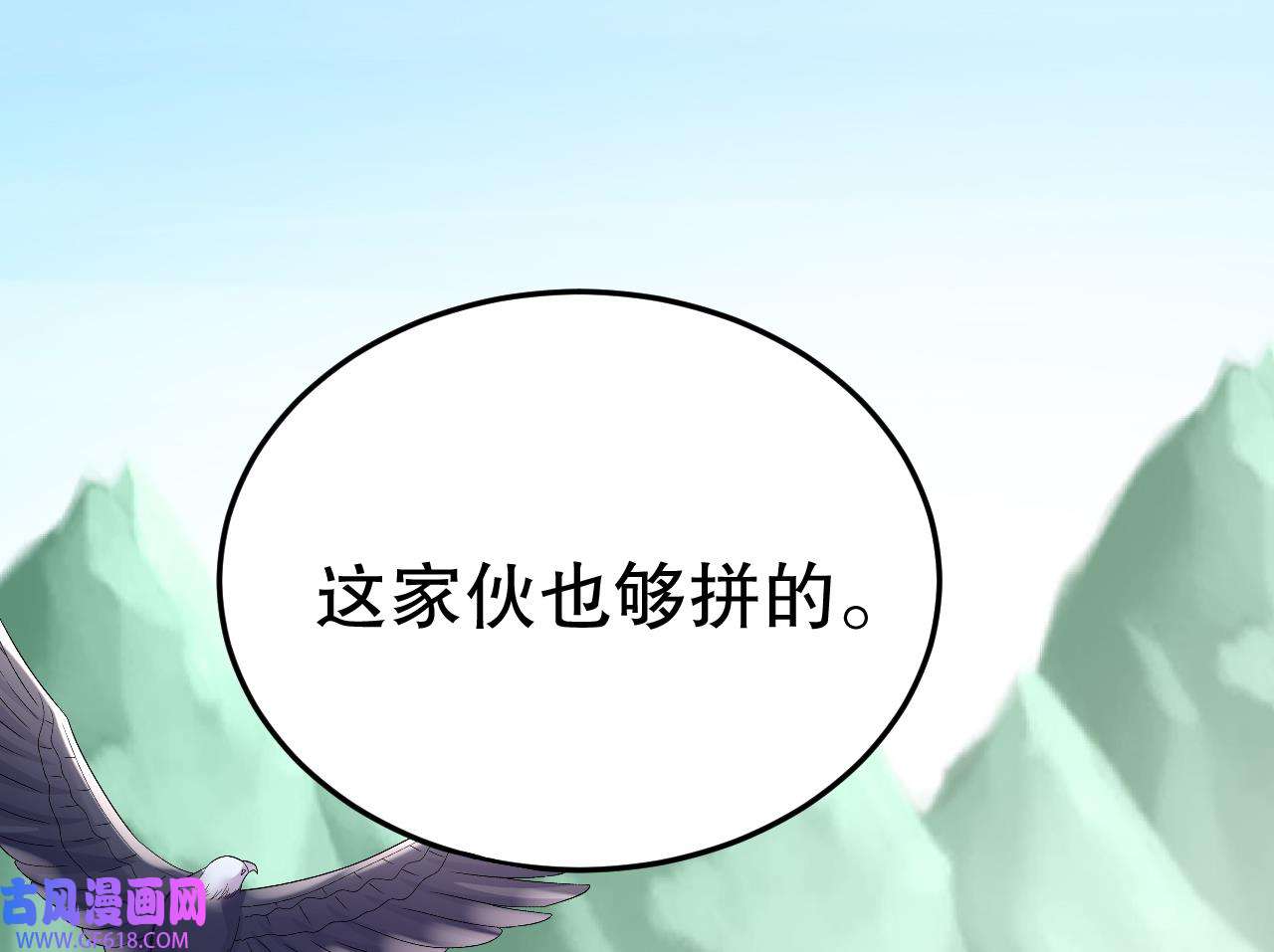 兽世夫君争宠成瘾30 第28话 矢凌失踪？