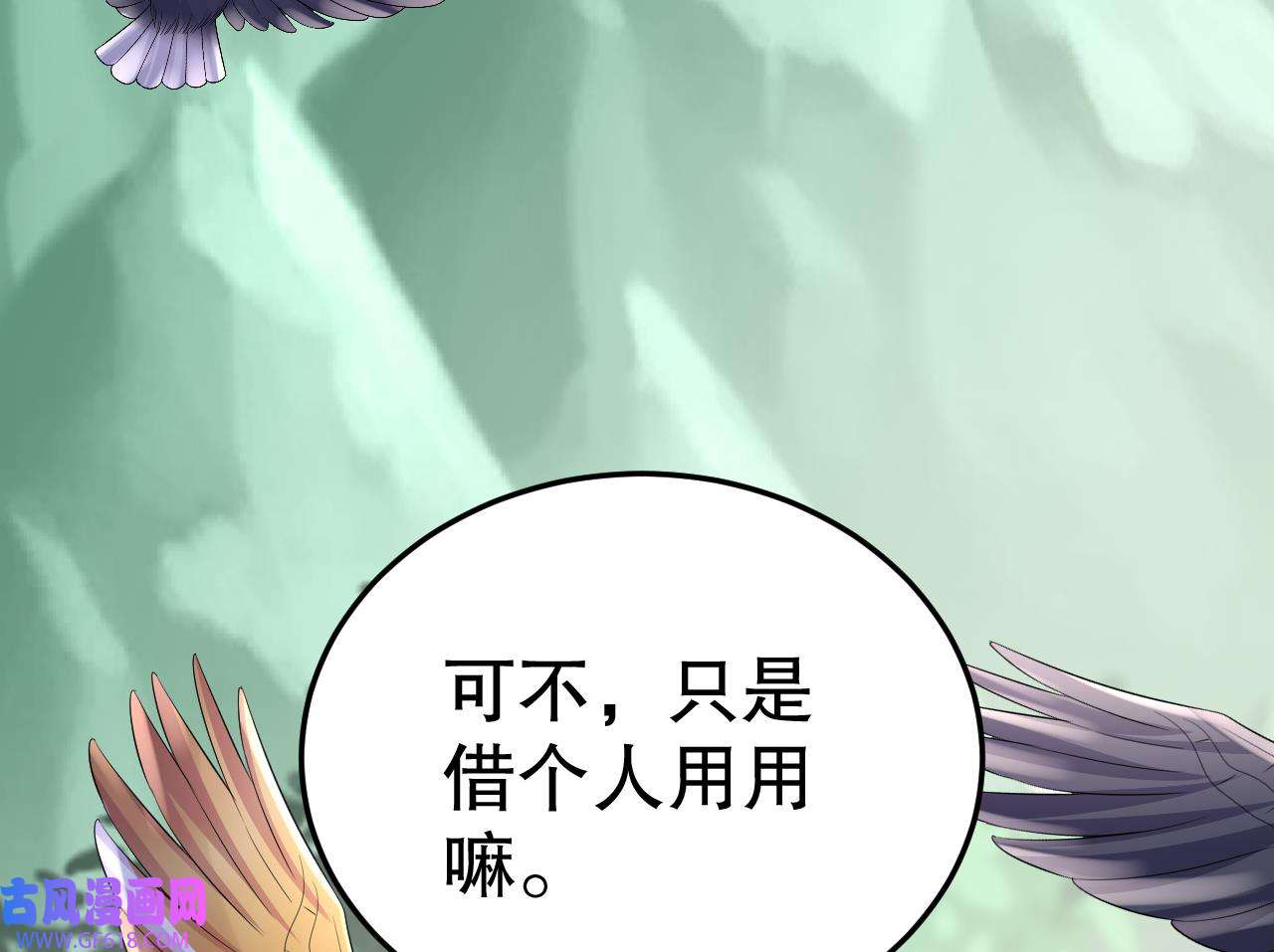 兽世夫君争宠成瘾30 第28话 矢凌失踪？