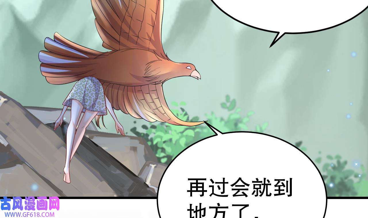 兽世夫君争宠成瘾30 第28话 矢凌失踪？