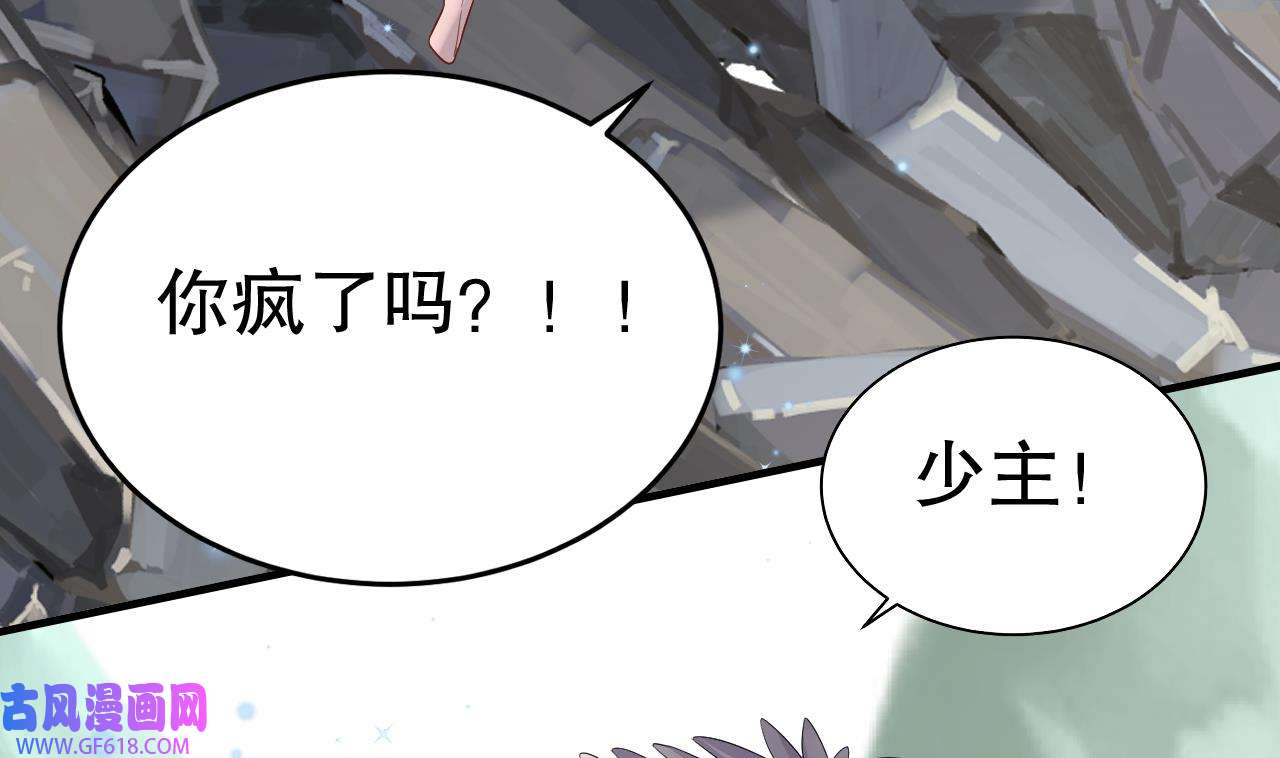 兽世夫君争宠成瘾30 第28话 矢凌失踪？