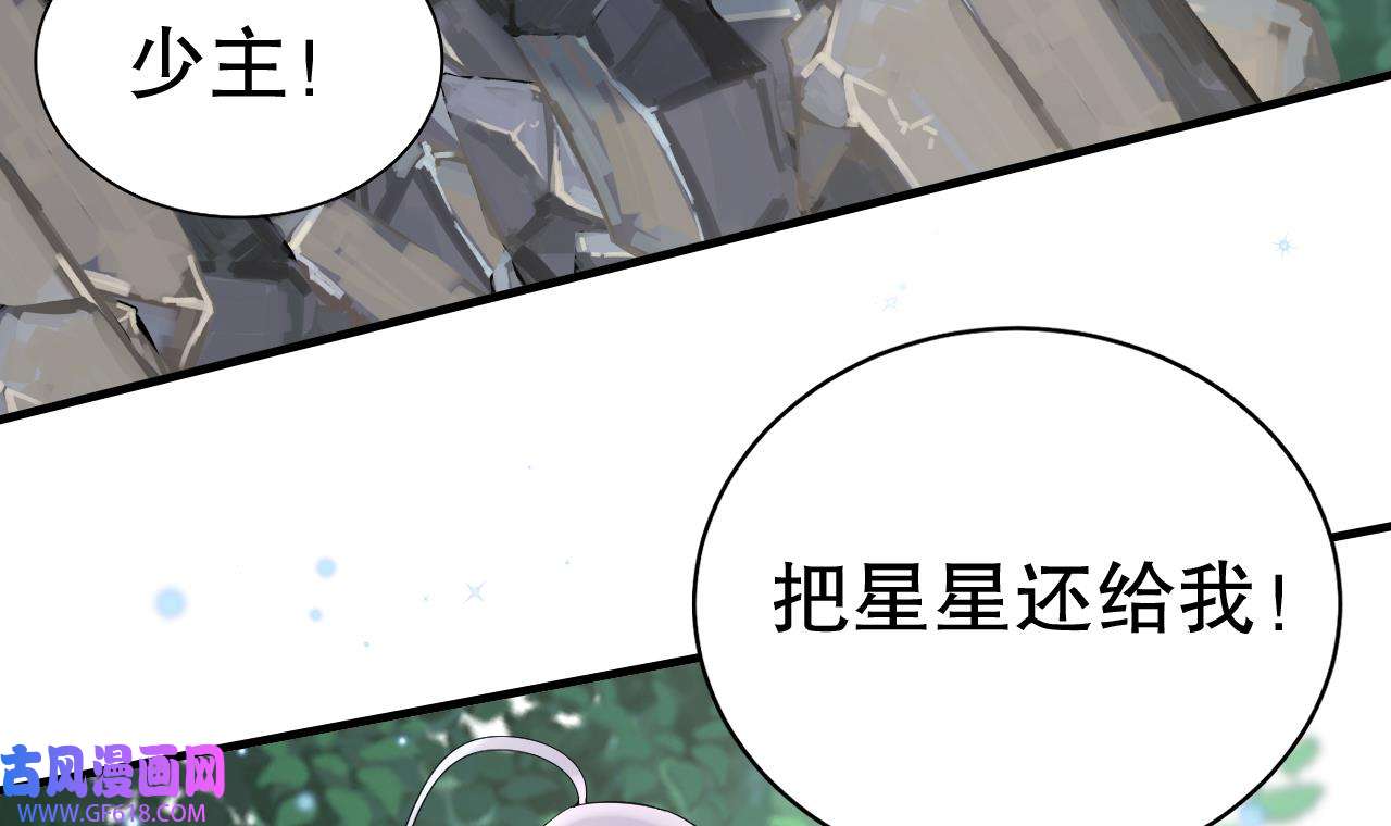 兽世夫君争宠成瘾30 第28话 矢凌失踪？