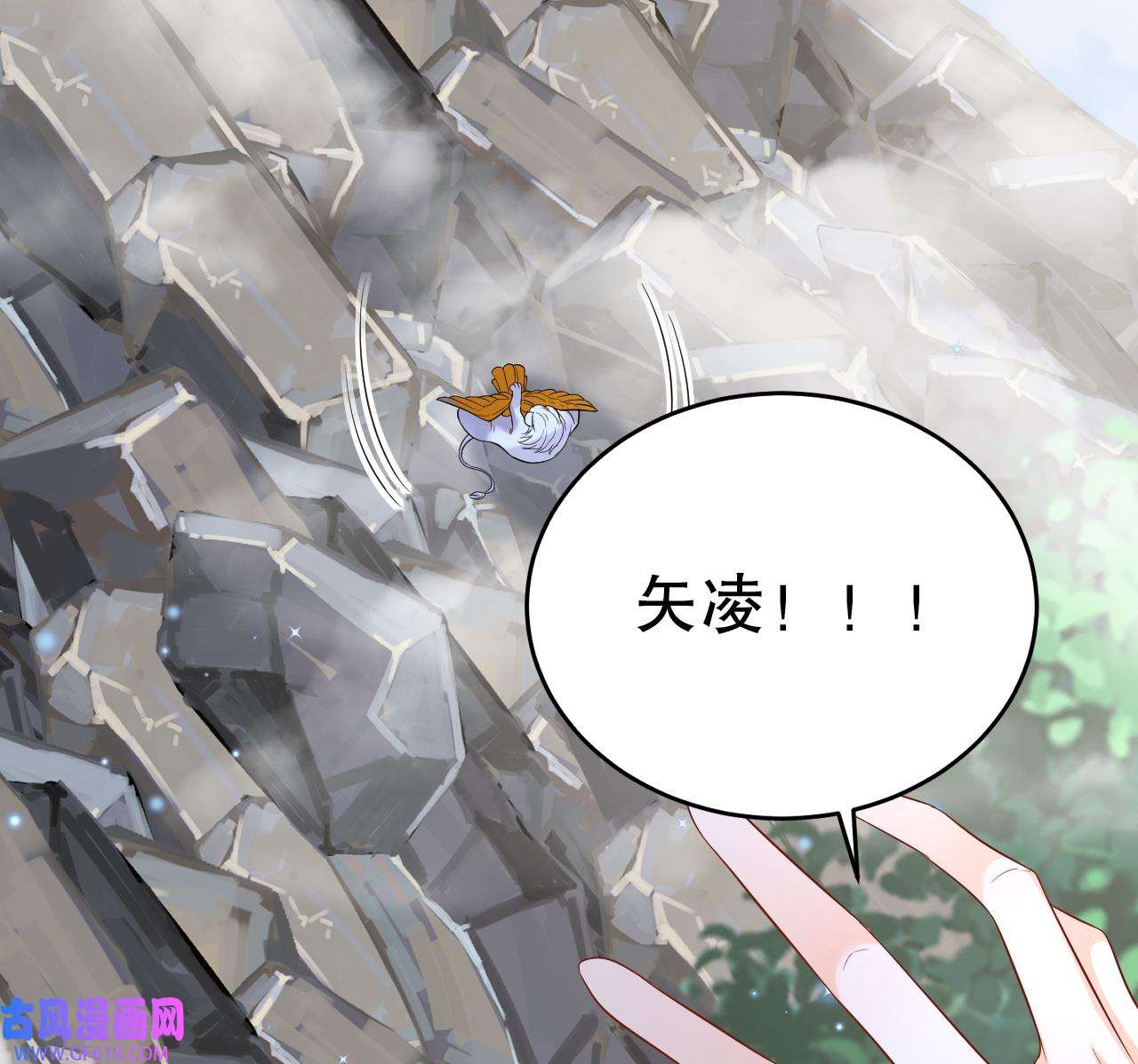 兽世夫君争宠成瘾30 第28话 矢凌失踪？