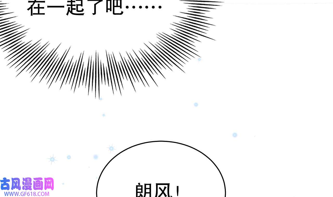 兽世夫君争宠成瘾30 第28话 矢凌失踪？