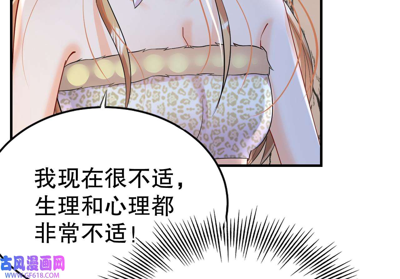 兽世夫君争宠成瘾31 第29话 应习出场