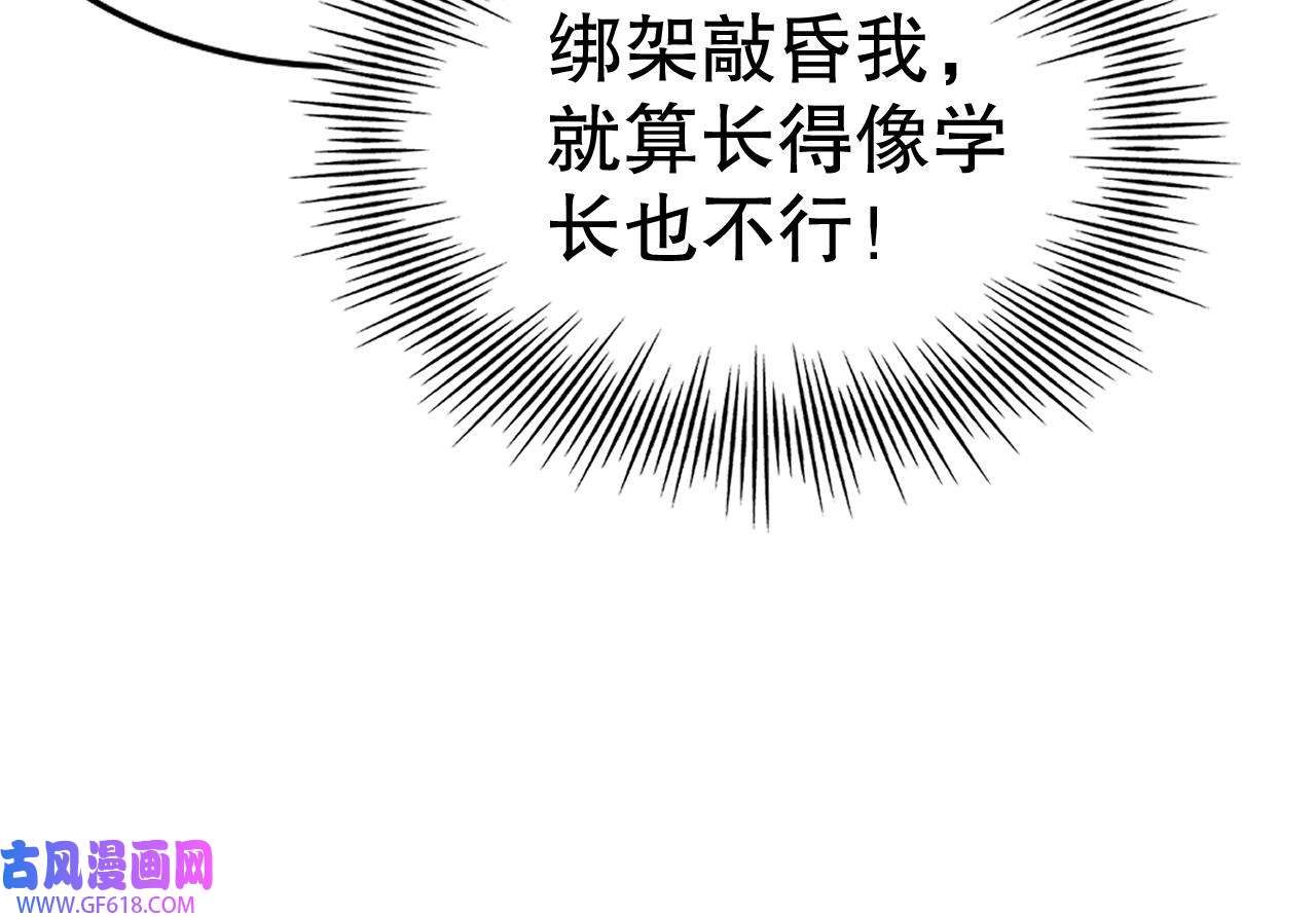 兽世夫君争宠成瘾31 第29话 应习出场