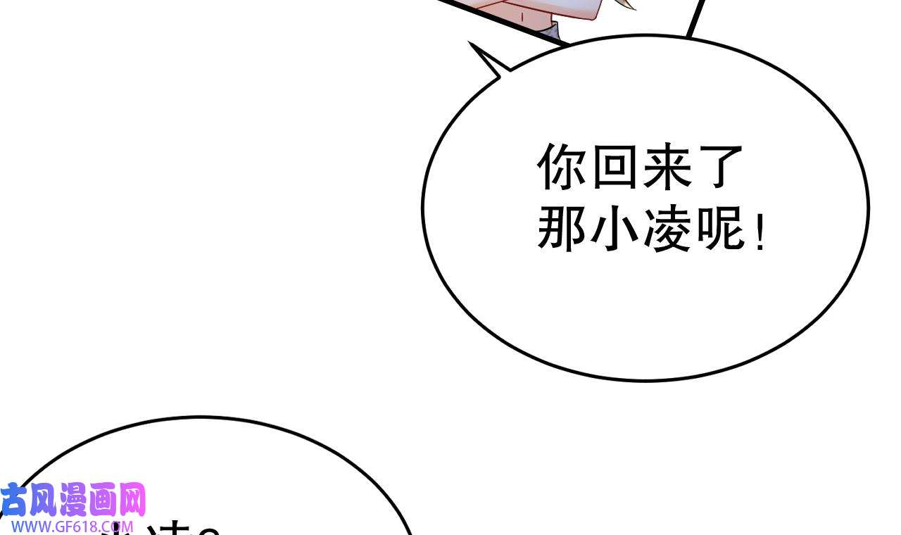 兽世夫君争宠成瘾31 第29话 应习出场